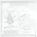 Arkam Tara Yantra - Silver Plated Copper - (6 x 6 inches, Silver) - Retail Maharaj