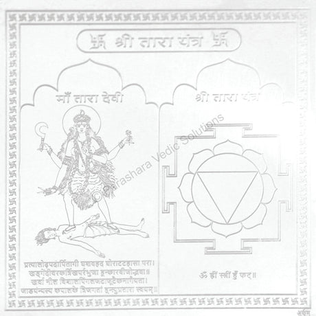 Arkam Tara Yantra - Silver Plated Copper - (6 x 6 inches, Silver) - Retail Maharaj