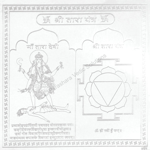 Arkam Tara Yantra - Silver Plated Copper - (6 x 6 inches, Silver) - Retail Maharaj