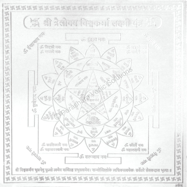 Arkam Trailokya Vishwkarma Lakshmi Yantra - Silver Plated Copper - (6 x 6 inches, Silver) - Retail Maharaj