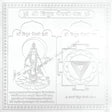 Arkam Tripur Bhairavi Yantra - Silver Plated Copper - (6 x 6 inches, Silver) - Retail Maharaj