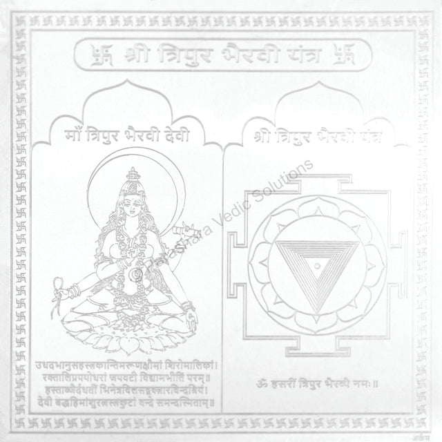 Arkam Tripur Bhairavi Yantra - Silver Plated Copper - (6 x 6 inches, Silver) - Retail Maharaj