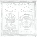 Arkam Tripur Sundari Yantra / Shodashi Yantra - Silver Plated Copper - (6 x 6 inches, Silver) - Retail Maharaj
