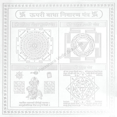 Arkam Upari Badha Nivaran Yantra - Silver Plated Copper - (6 x 6 inches, Silver) - Retail Maharaj