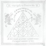 Arkam Vaahan Durghatna Nivaran Yantra / Maruti Yantra Yantra - Silver Plated Copper - (6 x 6 inches, Silver) - Retail Maharaj