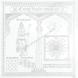 Arkam Vaastu Dik Dosh Nashak Yantra / Vastu Dik Dosh Nashak Yantra - Silver Plated Copper - (6 x 6 inches, Silver) - Retail Maharaj