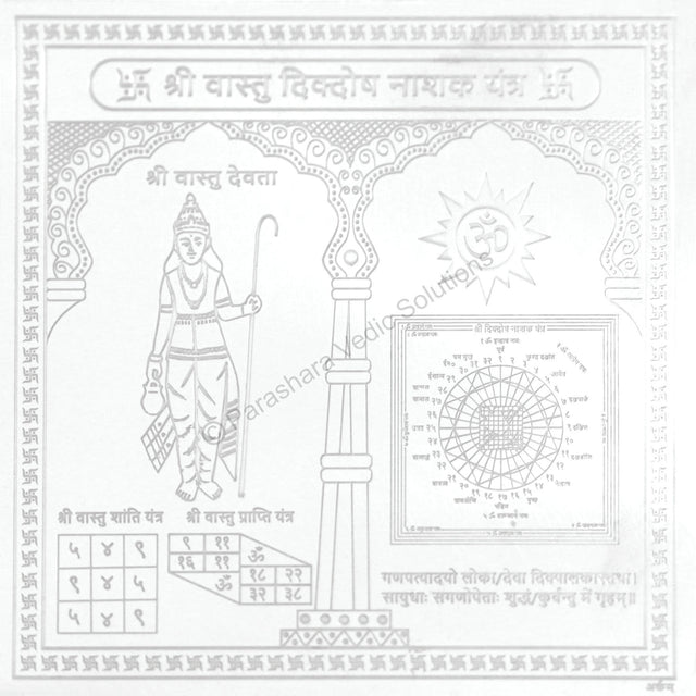 Arkam Vaastu Dik Dosh Nashak Yantra / Vastu Dik Dosh Nashak Yantra - Silver Plated Copper - (6 x 6 inches, Silver) - Retail Maharaj