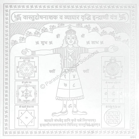 Arkam Vaastu Dosh Nashak Vyaapar Vriddhi Indrani Yantra / Indrani Yantra - Silver Plated Copper - (6 x 6 inches, Silver) - Retail Maharaj