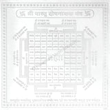 Arkam Vaastu Dosh Nashak Yantra / Vastu Dosh Nashak Yantra - Silver Plated Copper - (6 x 6 inches, Silver) - Retail Maharaj