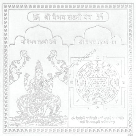 Arkam Vaibhav Lakshmi Yantra / Vaibhav Laxmi Yantra - Silver Plated Copper - (6 x 6 inches, Silver) - Retail Maharaj