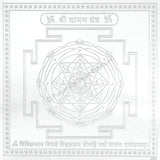 Arkam Vaman Yantra / Vamana Yantra - Silver Plated Copper - (6 x 6 inches, Silver) - Retail Maharaj