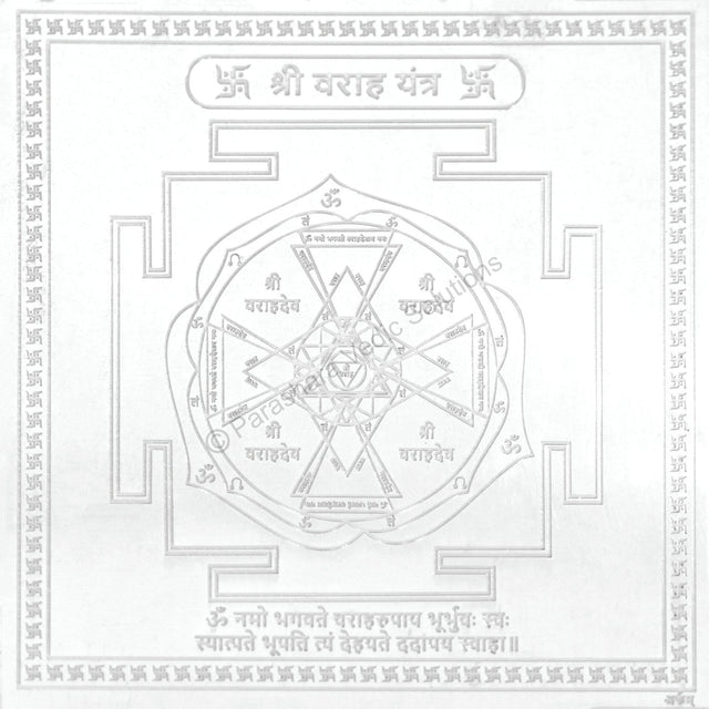 Arkam Varah Yantra / Varaha Yantra - Silver Plated Copper - (6 x 6 inches, Silver) - Retail Maharaj
