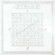 Arkam Vijay Yantra / Vijay Yantra - Silver Plated Copper - (6 x 6 inches, Silver) - Retail Maharaj