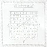 Arkam Vijay Yantra / Vijay Yantra - Silver Plated Copper - (6 x 6 inches, Silver) - Retail Maharaj