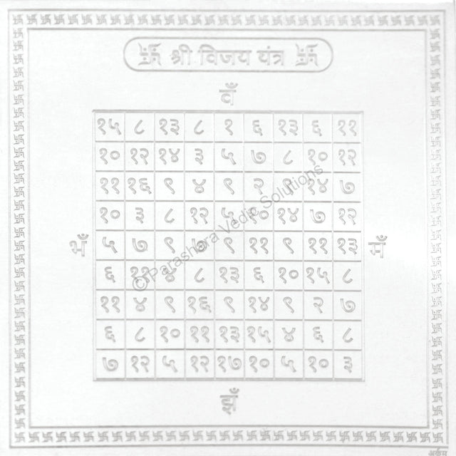 Arkam Vijay Yantra / Vijay Yantra - Silver Plated Copper - (6 x 6 inches, Silver) - Retail Maharaj