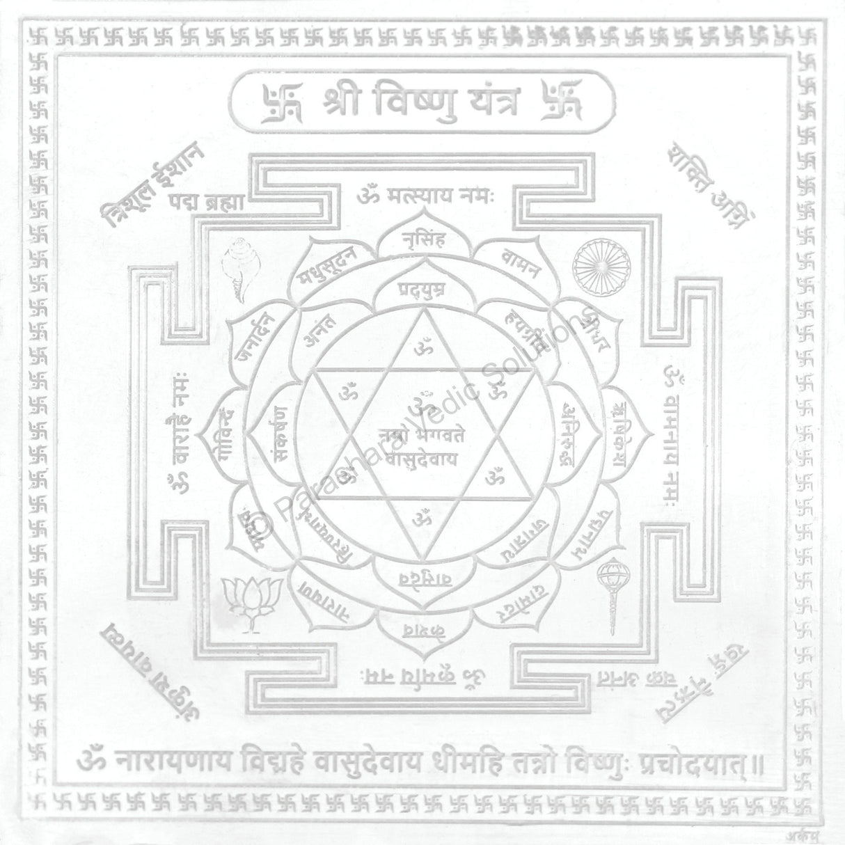 Arkam Vishnu Yantra - Silver Plated Copper - (6 x 6 inches, Silver) - Retail Maharaj
