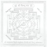 Arkam Vishnu Yantra - Silver Plated Copper - (6 x 6 inches, Silver) - Retail Maharaj