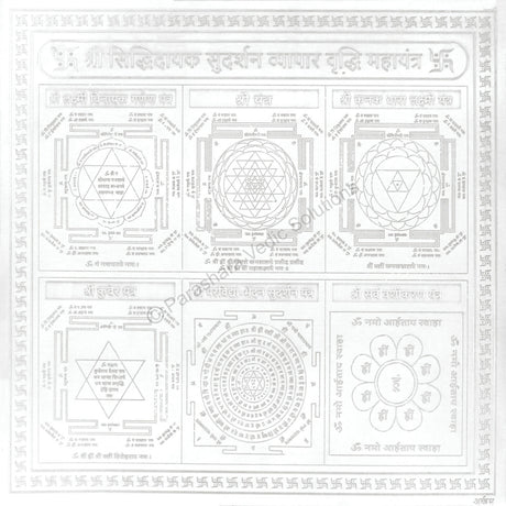 Arkam Vyapaar Vriddhi Maha Yantra / Vyapar Vridhi Yantra - Silver Plated Copper - (6 x 6 inches, Silver) - Retail Maharaj