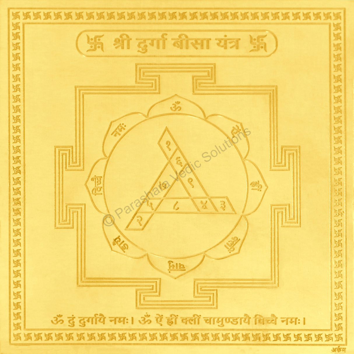 Arkam Durga Beesa Yantra / Durga Bisa Yantra - Gold Plated Copper - (4 x 4 inches, Golden) - Retail Maharaj