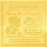 Arkam Kamakhya Yantra - Gold Plated Copper - (4 x 4 inches, Golden) - Retail Maharaj