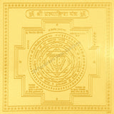 Arkam Pratyangira Yantra / Pratyangeera Yantra - Gold Plated Copper - (4 x 4 inches, Golden) - Retail Maharaj