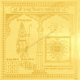 Arkam Vaastu Dik Dosh Nashak Yantra / Vastu Dik Dosh Nashak Yantra - Gold Plated Copper - (4 x 4 inches, Golden) - Retail Maharaj
