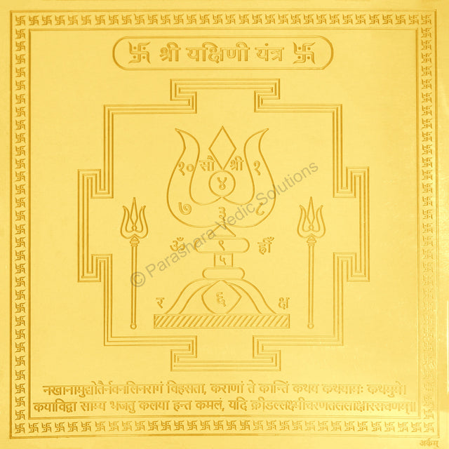Arkam Yakshini Yantra - Gold Plated Copper - (4 x 4 inches, Golden) - Retail Maharaj