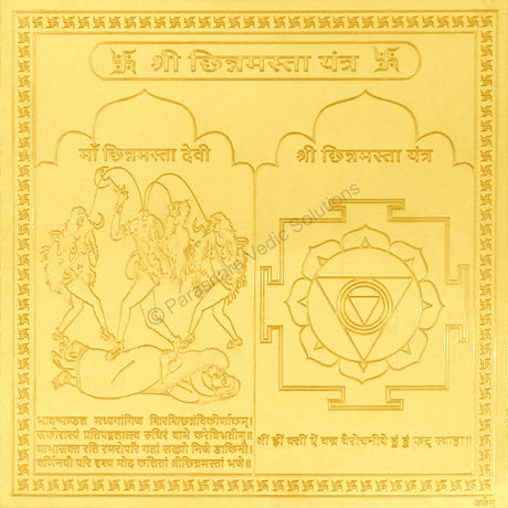 Arkam Chinnamasta Yantra / Chinamasta Yantra - Gold Plated Copper - (4 x 4 inches, Golden) - Retail Maharaj