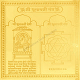 Arkam Dhumavati Yantra / Dhumawati Yantra - Gold Plated Copper - (4 x 4 inches, Golden) - Retail Maharaj