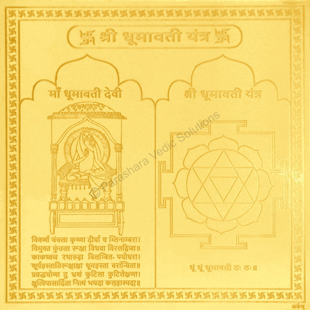 Arkam Dhumavati Yantra / Dhumawati Yantra - Gold Plated Copper - (4 x 4 inches, Golden) - Retail Maharaj