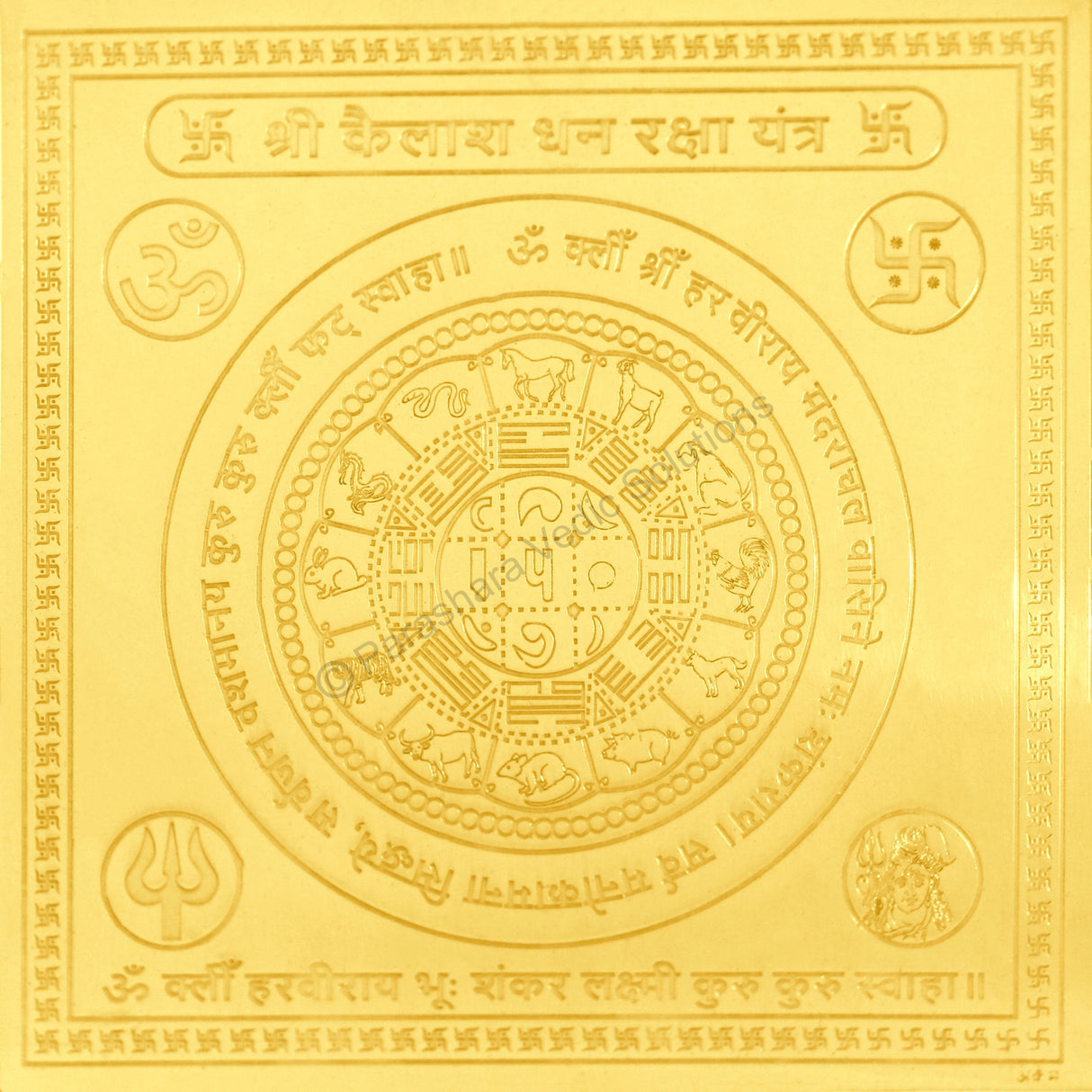 Arkam Kailash Dhan Raksha Yantra - Gold Plated Copper - (4 x 4 inches, Golden) - Retail Maharaj