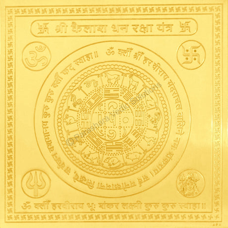 Arkam Kailash Dhan Raksha Yantra - Gold Plated Copper - (4 x 4 inches, Golden) - Retail Maharaj