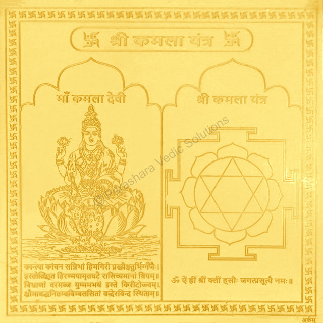 Arkam Kamla Yantra / Kamala Yantra - Gold Plated Copper - (4 x 4 inches, Golden) - Retail Maharaj