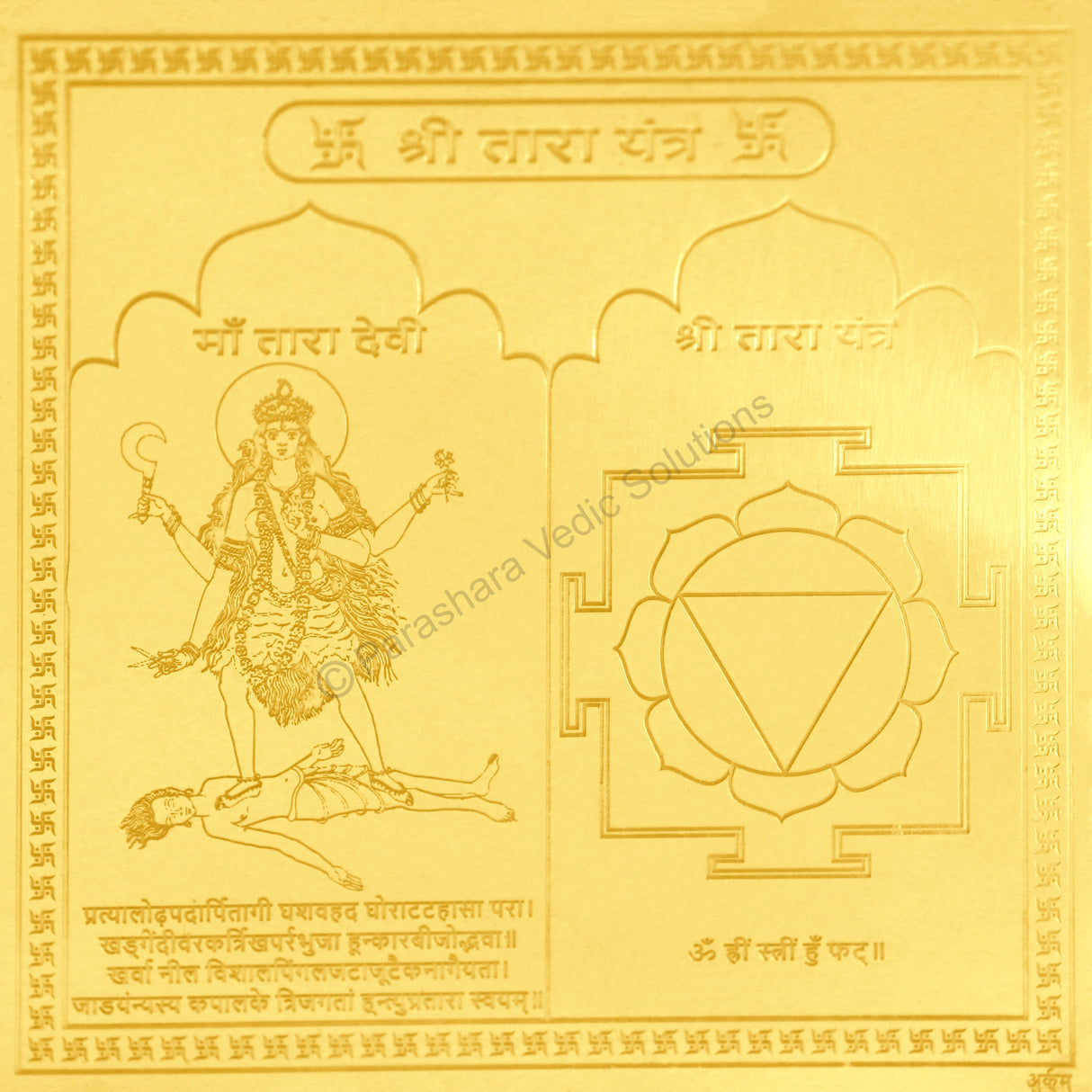 Arkam Tara Yantra - Gold Plated Copper - (4 x 4 inches, Golden) - Retail Maharaj