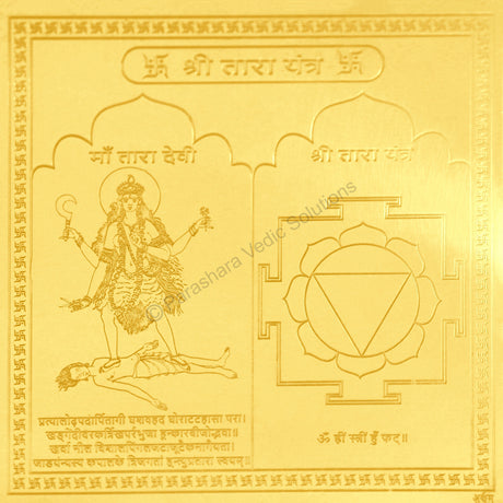 Arkam Tara Yantra - Gold Plated Copper - (4 x 4 inches, Golden) - Retail Maharaj
