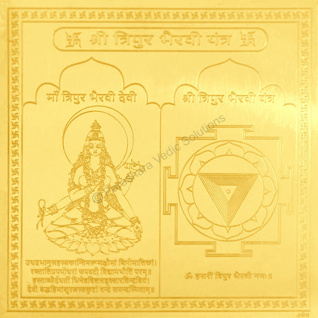 Arkam Tripur Bhairavi Yantra - Gold Plated Copper - (4 x 4 inches, Golden) - Retail Maharaj