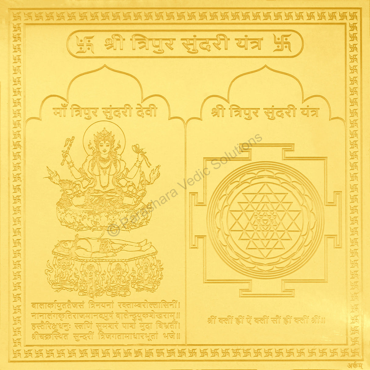 Arkam Tripur Sundari Yantra / Shodashi Yantra - Gold Plated Copper - (4 x 4 inches, Golden) - Retail Maharaj