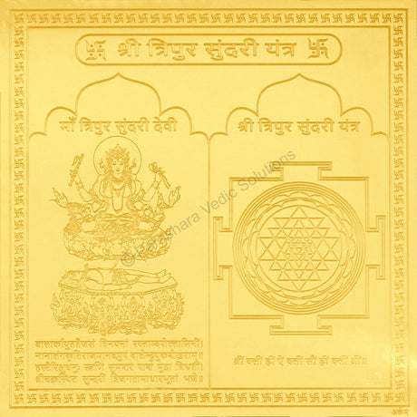 Arkam Tripur Sundari Yantra / Shodashi Yantra - Gold Plated Copper - (4 x 4 inches, Golden) - Retail Maharaj