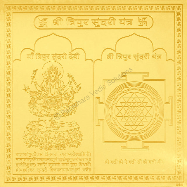 Arkam Tripur Sundari Yantra / Shodashi Yantra - Gold Plated Copper - (4 x 4 inches, Golden) - Retail Maharaj