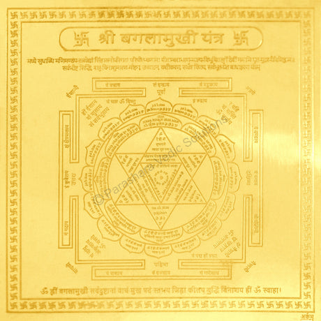 Arkam Bagalamukhi Yantra / Baglamukhi Yantra - Gold Plated Copper - (4 x 4 inches, Golden) - Retail Maharaj