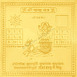 Arkam Chandra Yantra - Gold Plated Copper - (4 x 4 inches, Golden) - Retail Maharaj
