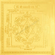 Arkam Ganpati Yantra / Ganesh Yantra - Gold Plated Copper - (4 x 4 inches, Golden) - Retail Maharaj