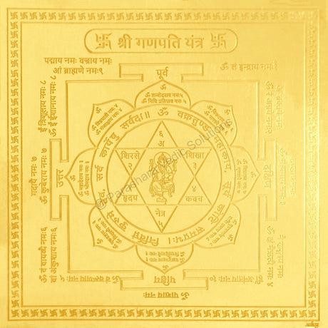 Arkam Ganpati Yantra / Ganesh Yantra - Gold Plated Copper - (4 x 4 inches, Golden) - Retail Maharaj
