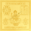 Arkam Kanakdhara Yantra / Kanakdhara Yantra - Gold Plated Copper - (4 x 4 inches, Golden) - Retail Maharaj