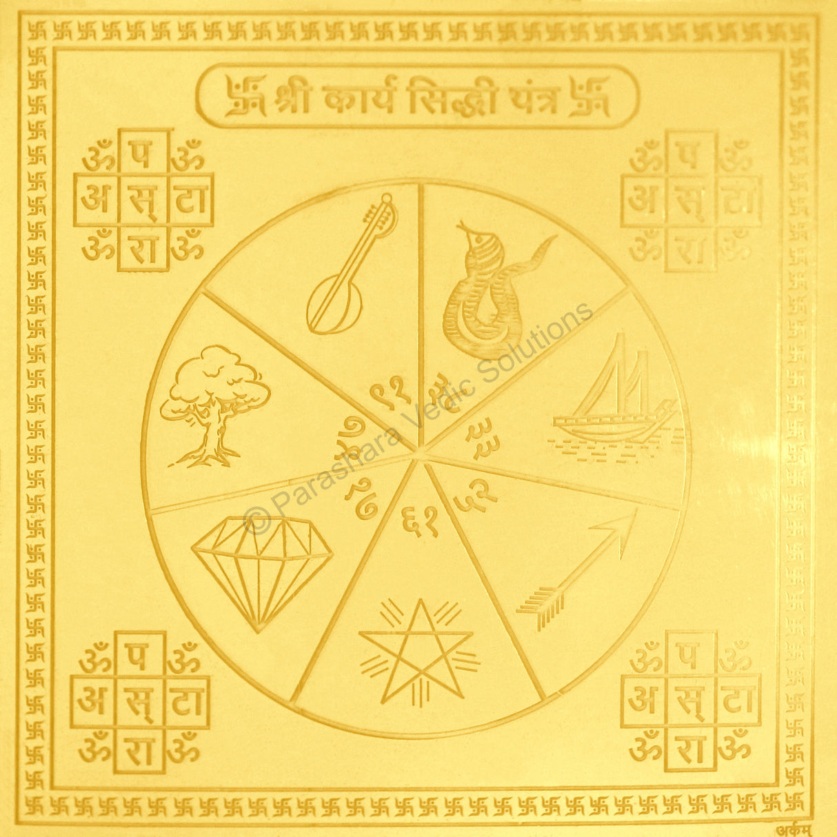 Arkam Karya Siddhi Yantra / Kary Sidhi Yantra - Gold Plated Copper - (4 x 4 inches, Golden) - Retail Maharaj