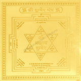 Arkam Kuber Yantra / Kubera Yantra - Gold Plated Copper - (4 x 4 inches, Golden) - Retail Maharaj