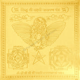 Arkam Lakshmi Narayan Yantra / Laxmi Narayan Yantra - Gold Plated Copper - (4 x 4 inches, Golden) - Retail Maharaj