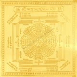 Arkam Mahamrityunjay Yantra/Maha Mrityunjay Yantra/Mahamrityunjai Yantra/Maha Mrityunjai Yantra - Gold Plated Yantra - (4 x 4 inches, Golden) - Retail Maharaj
