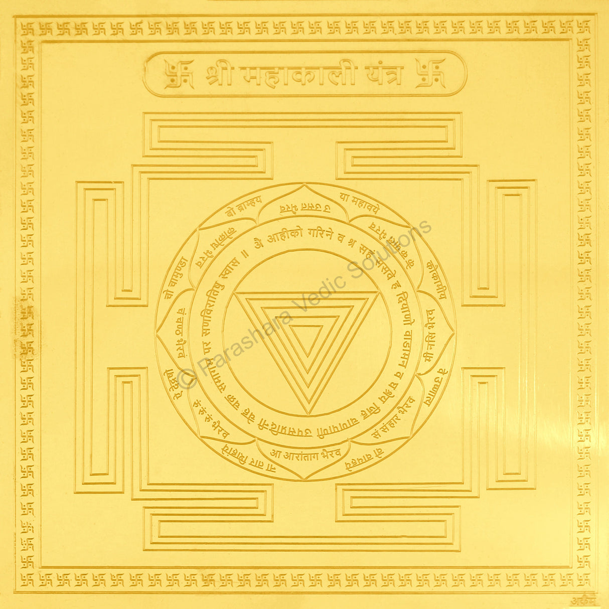 Arkam Mahakali Yantra - Gold Plated Copper - (4 x 4 inches, Golden) - Retail Maharaj