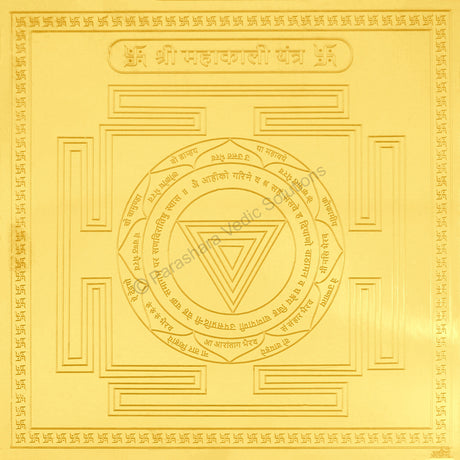 Arkam Mahakali Yantra - Gold Plated Copper - (4 x 4 inches, Golden) - Retail Maharaj